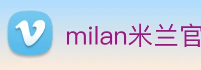 milan米兰官网入口 Logo